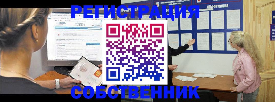 миграционный учет в Покачах