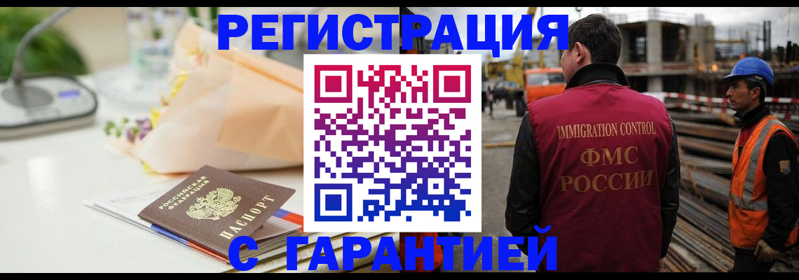 купить прописку в Покачах