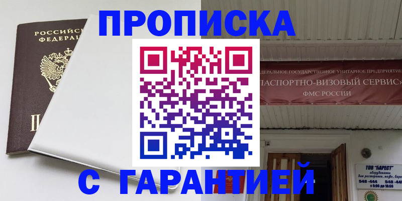 где прописаться в Покачах