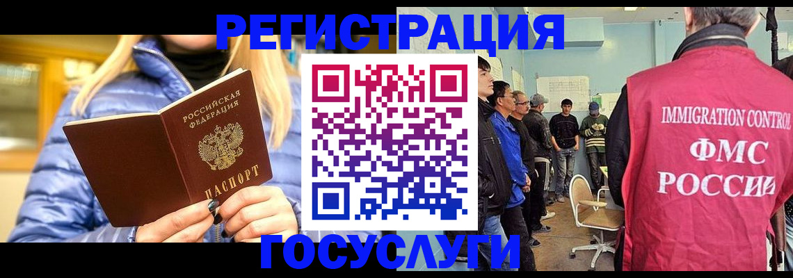 временная прописка в Покачах